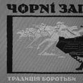 Load image into Gallery viewer, M-Tac Hoodie Black Zaporizhzhian Cossacks Cotton Hard