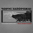Load image into Gallery viewer, M-Tac Hoodie Black Zaporizhzhian Cossacks Cotton Hard
