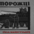 Load image into Gallery viewer, M-Tac Hoodie Black Zaporizhzhian Cossacks Cotton Hard
