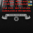 Load image into Gallery viewer, M-Tac T-Shirt Knight’s Cross Back Print
